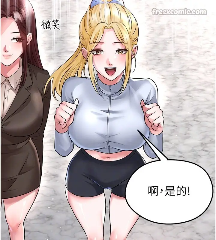 漫画《足球型男脱单指南》第52话第70张图