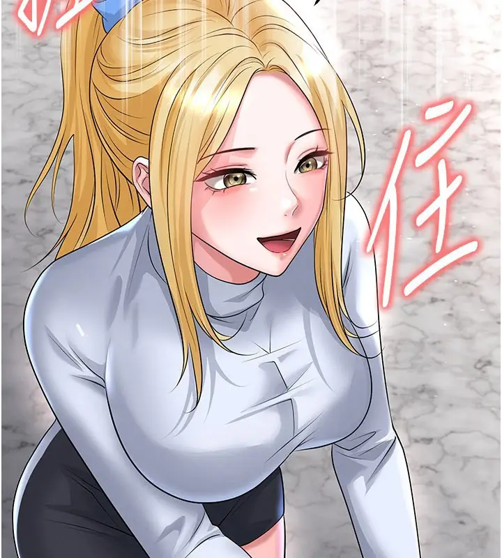 漫画《足球型男脱单指南》第52话第73张图