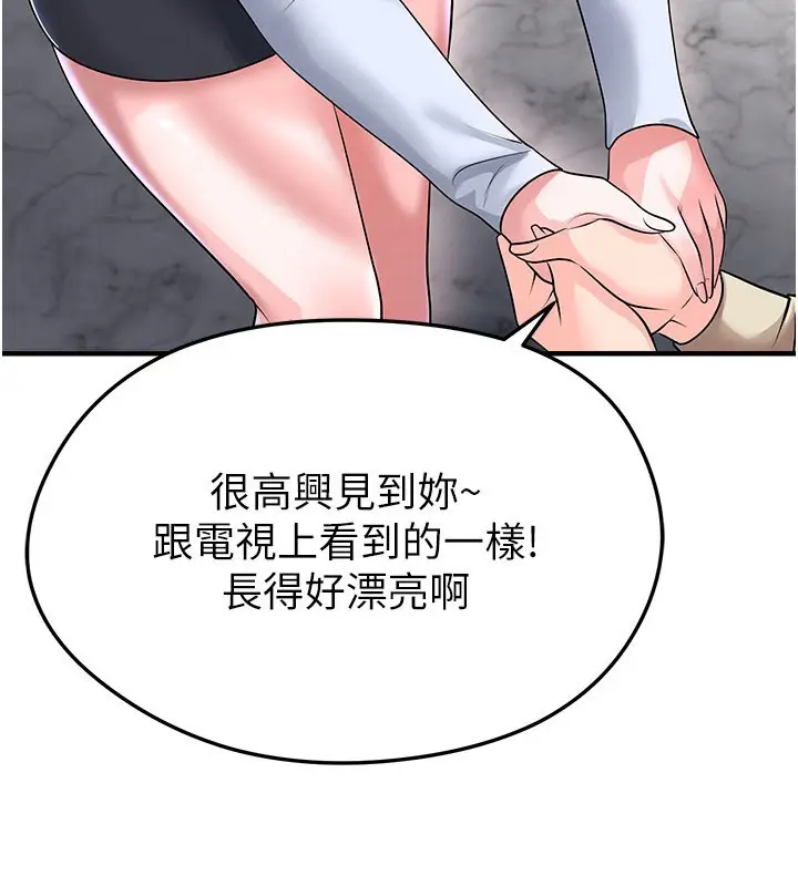 漫画《足球型男脱单指南》第52话第74张图