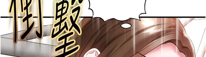 漫画《足球型男脱单指南》第52话第78张图
