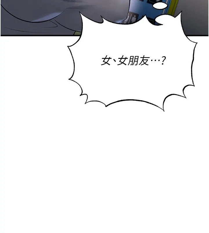 漫画《足球型男脱单指南》第52话第80张图