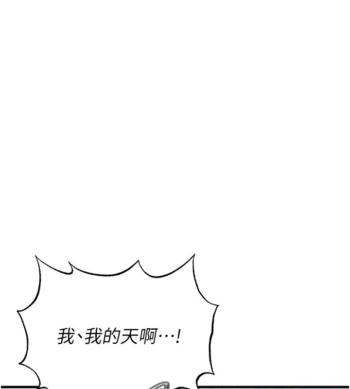 漫画《足球型男脱单指南》第52话第82张图