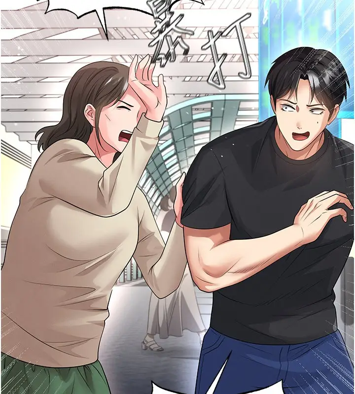 漫画《足球型男脱单指南》第52话第83张图