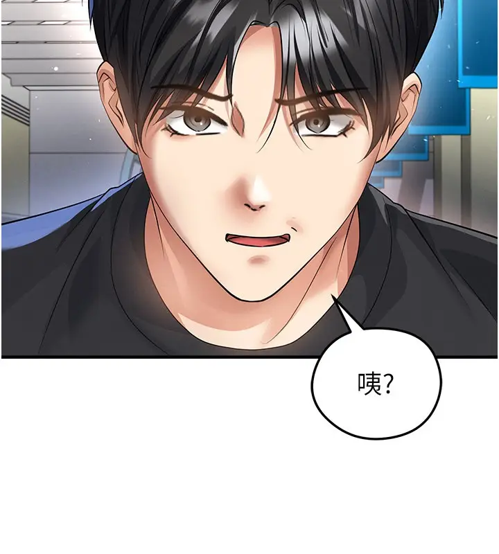漫画《足球型男脱单指南》第52话第85张图
