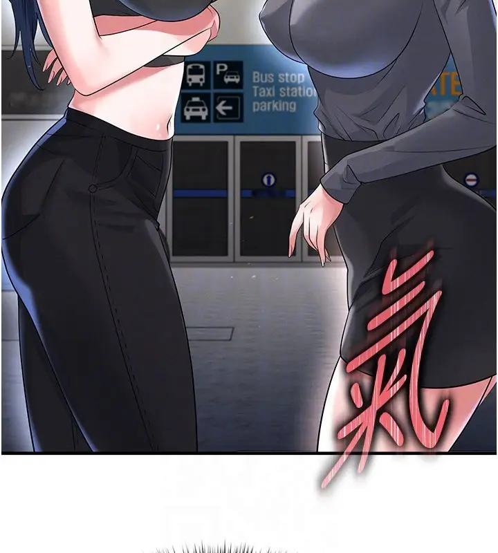 漫画《足球型男脱单指南》第52话第88张图