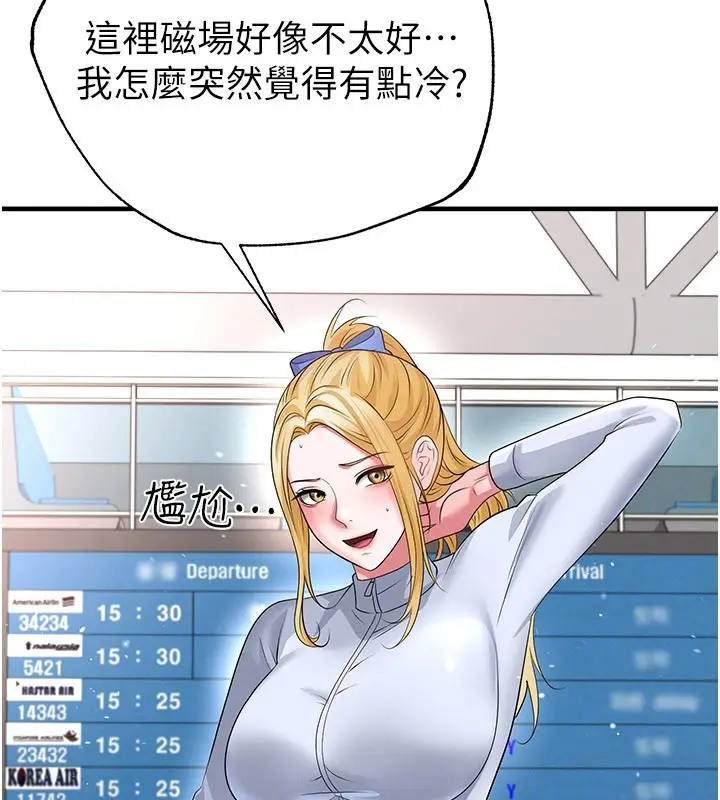 漫画《足球型男脱单指南》第52话第92张图