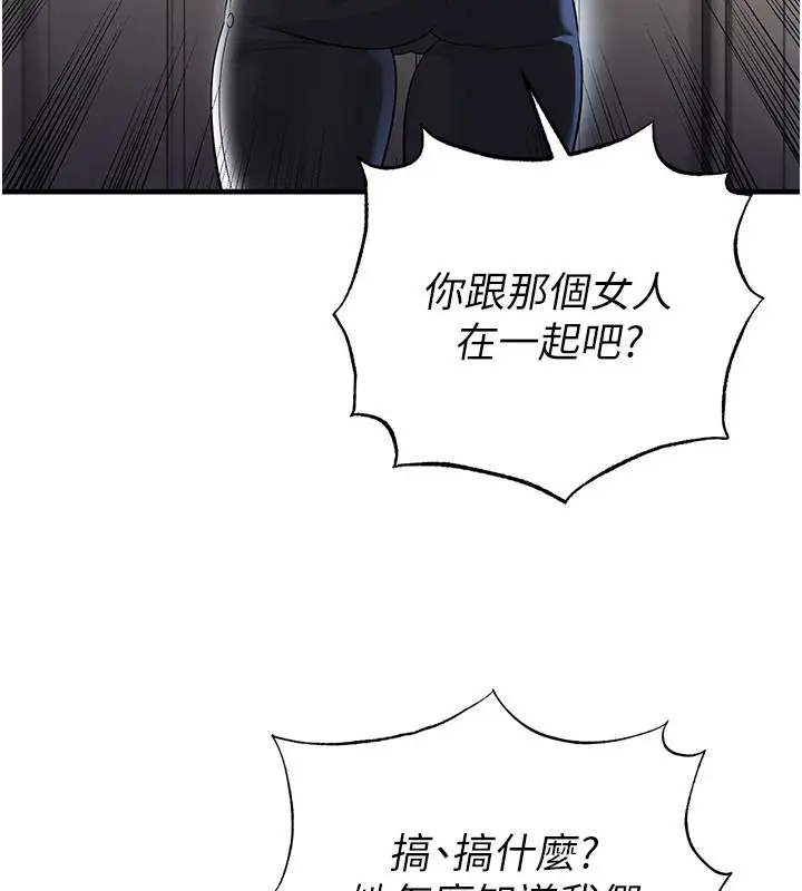 漫画《足球型男脱单指南》第53话第10张图