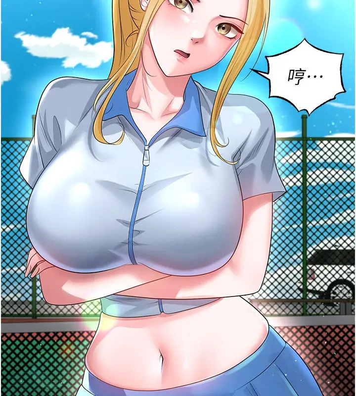 漫画《足球型男脱单指南》第53话第100张图