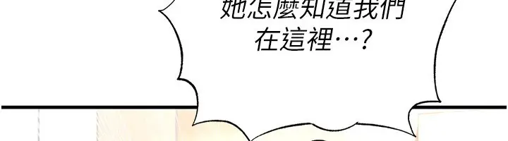 漫画《足球型男脱单指南》第53话第11张图