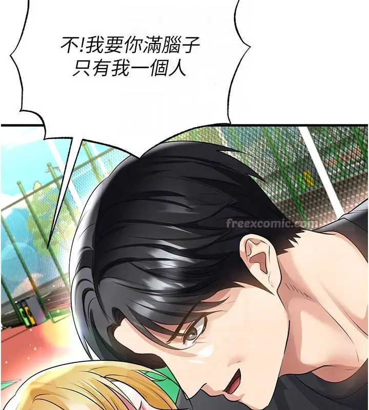 漫画《足球型男脱单指南》第53话第112张图