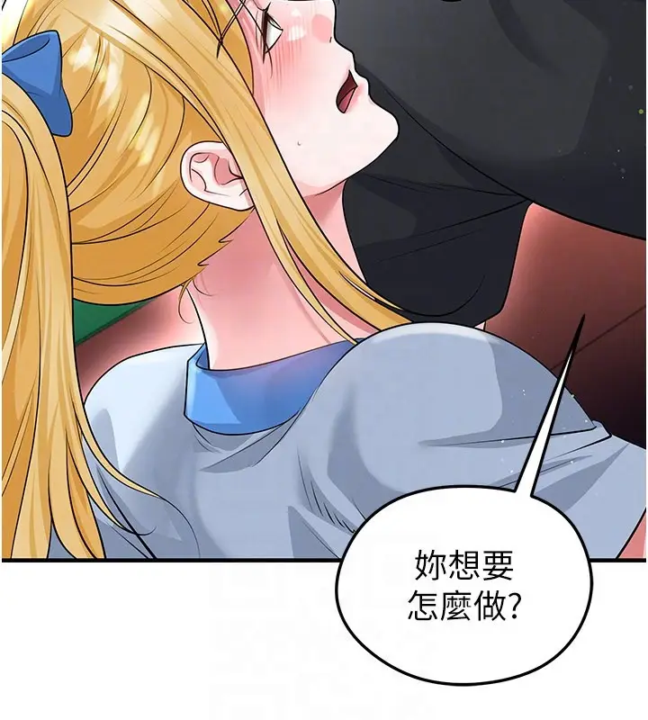 漫画《足球型男脱单指南》第53话第113张图