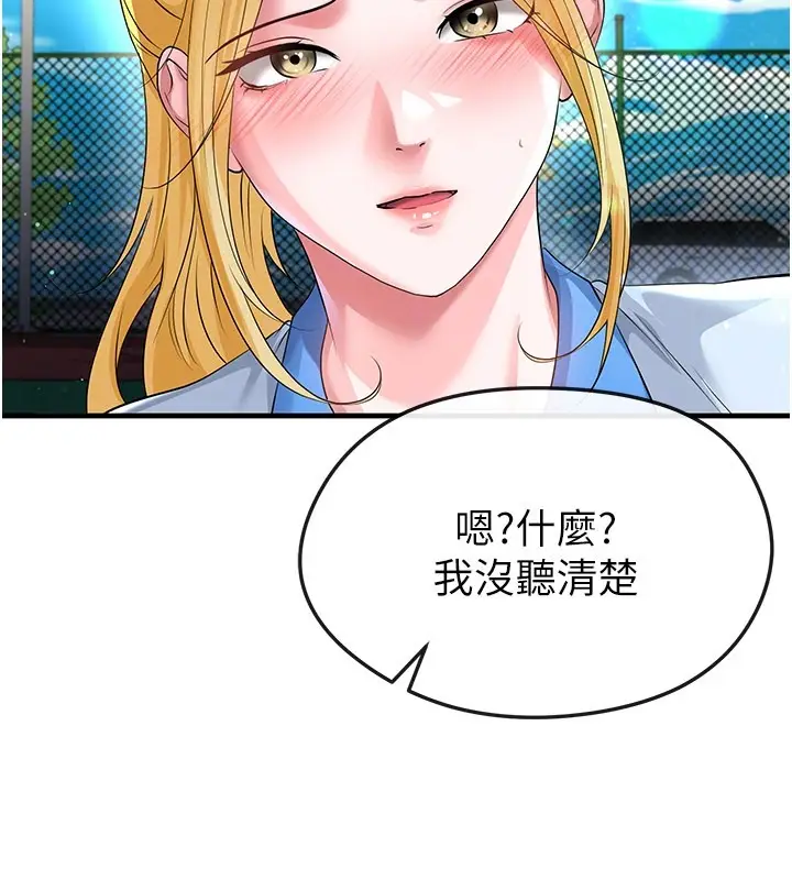 漫画《足球型男脱单指南》第53话第115张图