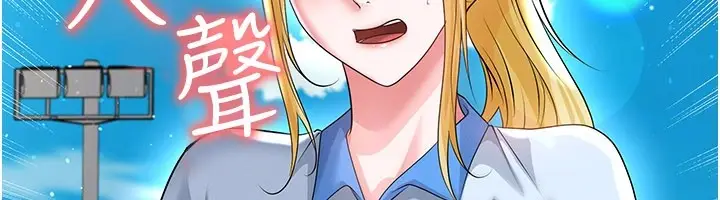 漫画《足球型男脱单指南》第53话第117张图
