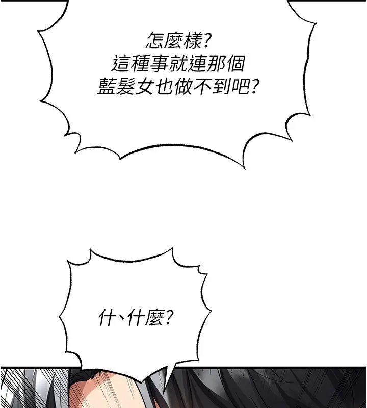 漫画《足球型男脱单指南》第53话第119张图