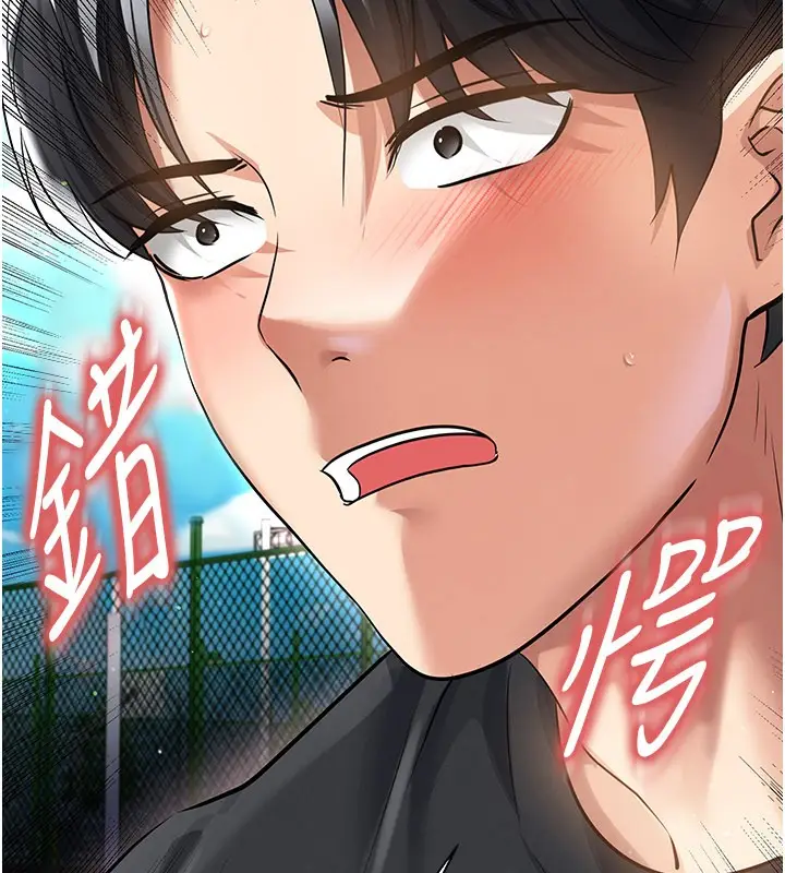 漫画《足球型男脱单指南》第53话第120张图
