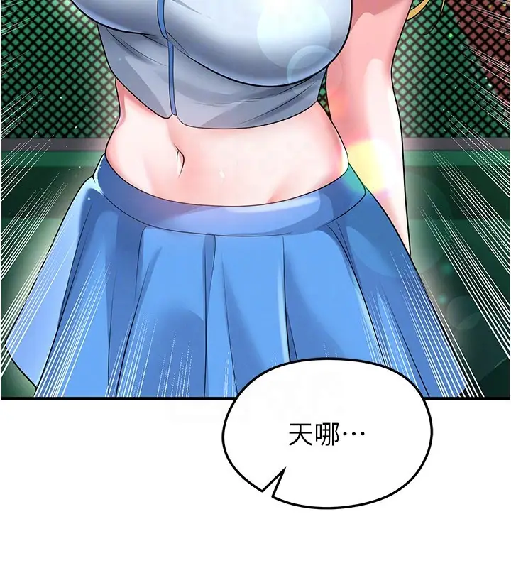 漫画《足球型男脱单指南》第53话第124张图
