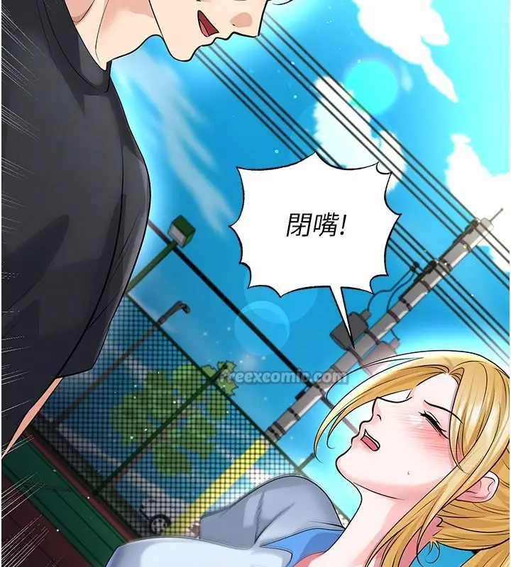 漫画《足球型男脱单指南》第53话第126张图