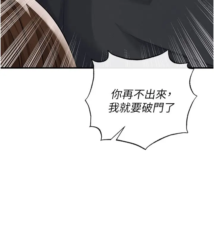 漫画《足球型男脱单指南》第53话第13张图