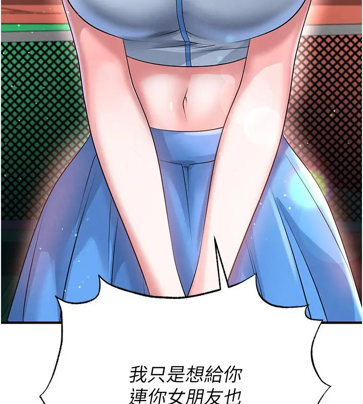 漫画《足球型男脱单指南》第53话第130张图