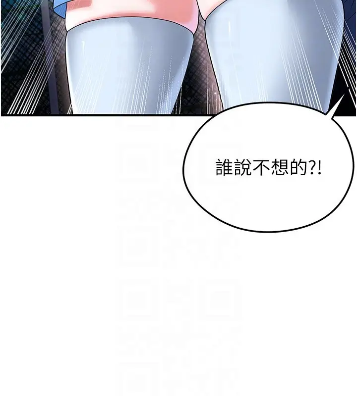 漫画《足球型男脱单指南》第53话第134张图