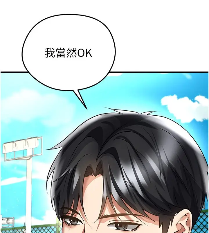 漫画《足球型男脱单指南》第53话第136张图