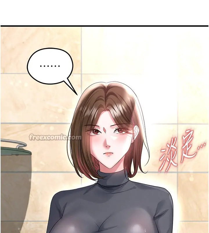 漫画《足球型男脱单指南》第53话第14张图