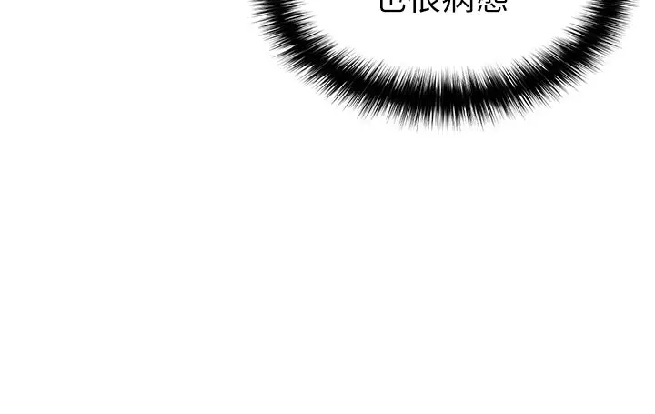 漫画《足球型男脱单指南》第53话第152张图
