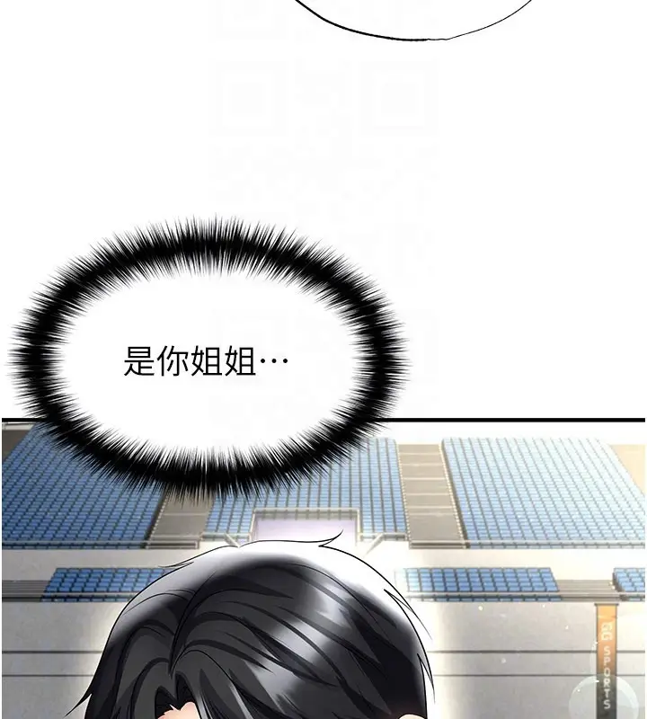 漫画《足球型男脱单指南》第53话第155张图