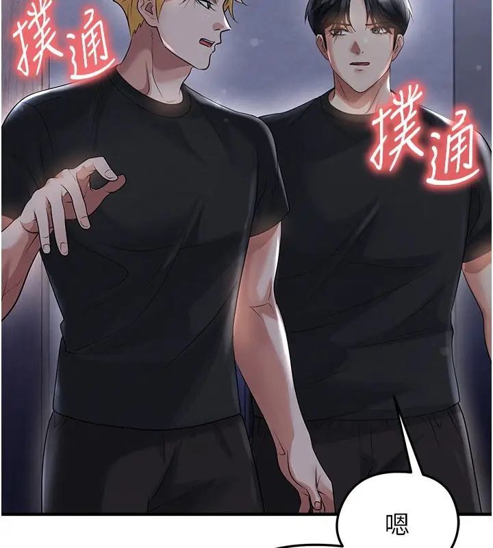 漫画《足球型男脱单指南》第53话第162张图