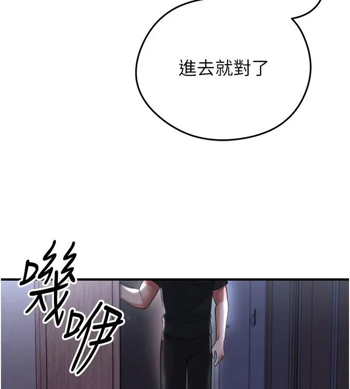 漫画《足球型男脱单指南》第53话第163张图