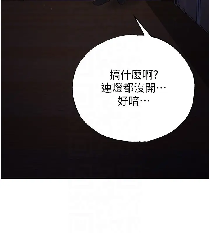 漫画《足球型男脱单指南》第53话第165张图