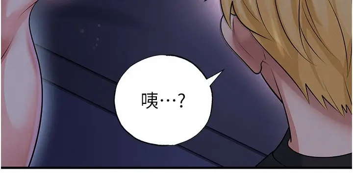 漫画《足球型男脱单指南》第53话第171张图