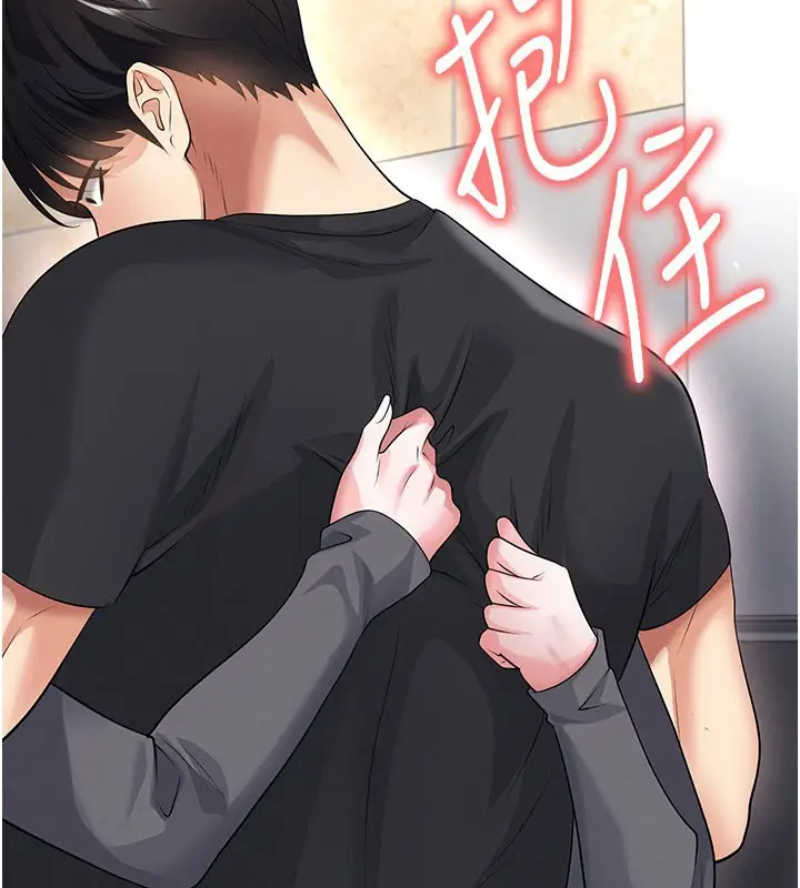 漫画《足球型男脱单指南》第53话第2张图
