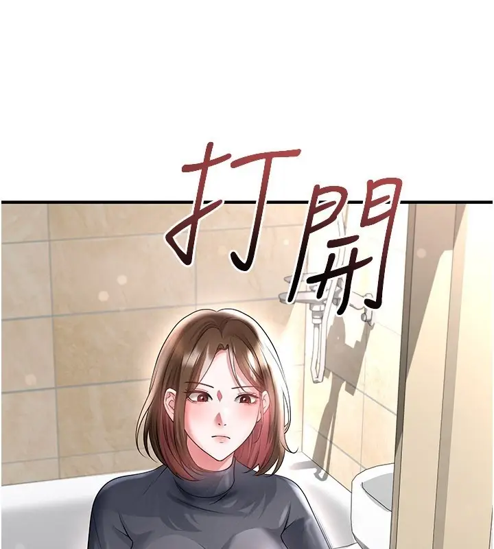 漫画《足球型男脱单指南》第53话第20张图