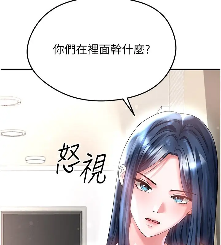 漫画《足球型男脱单指南》第53话第22张图
