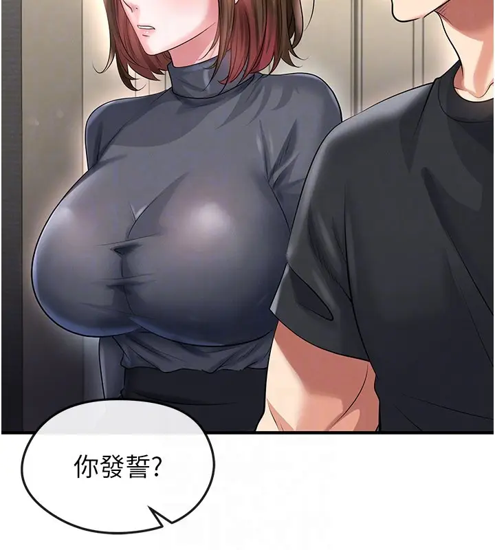 漫画《足球型男脱单指南》第53话第26张图