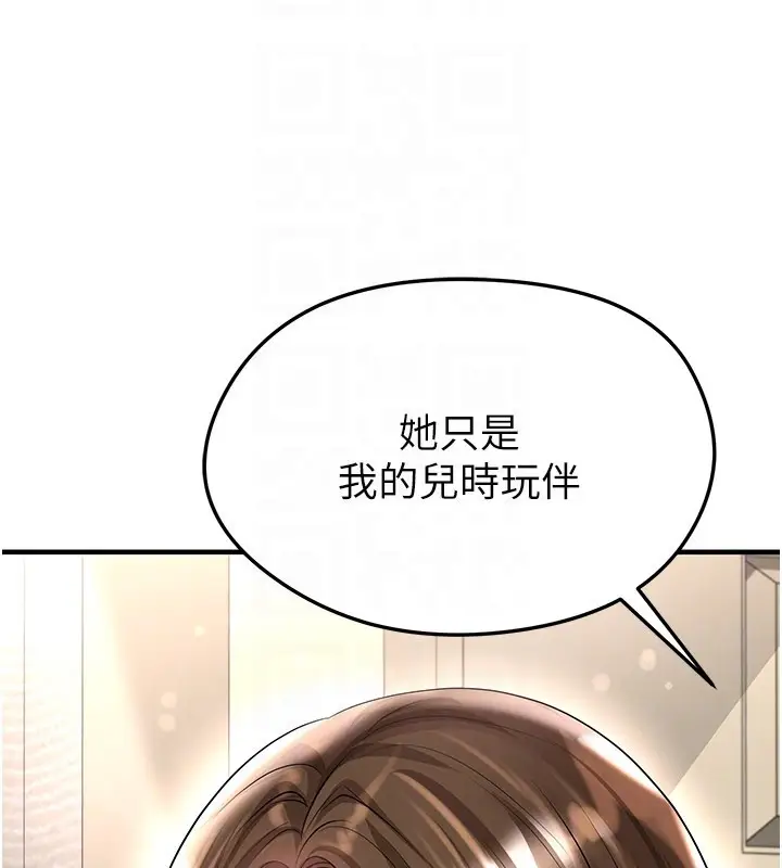 漫画《足球型男脱单指南》第53话第27张图