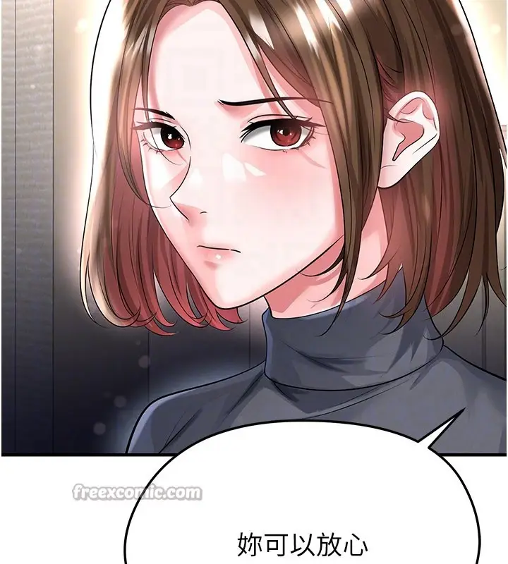 漫画《足球型男脱单指南》第53话第28张图