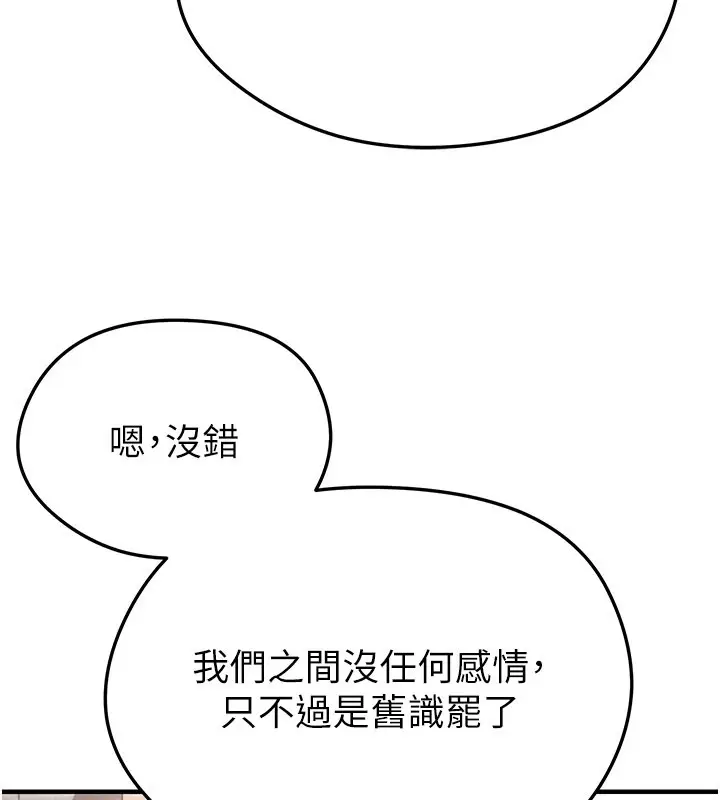漫画《足球型男脱单指南》第53话第29张图