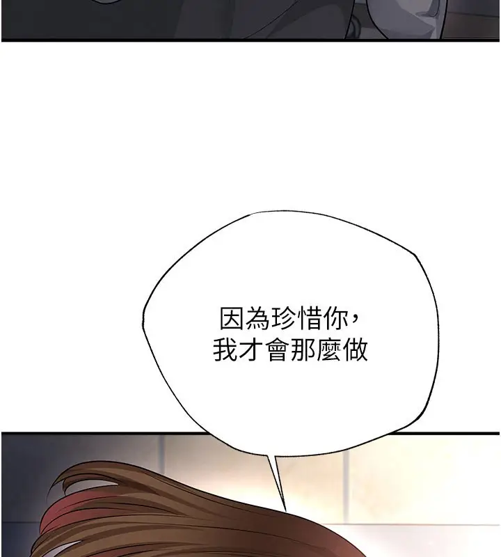 漫画《足球型男脱单指南》第53话第3张图