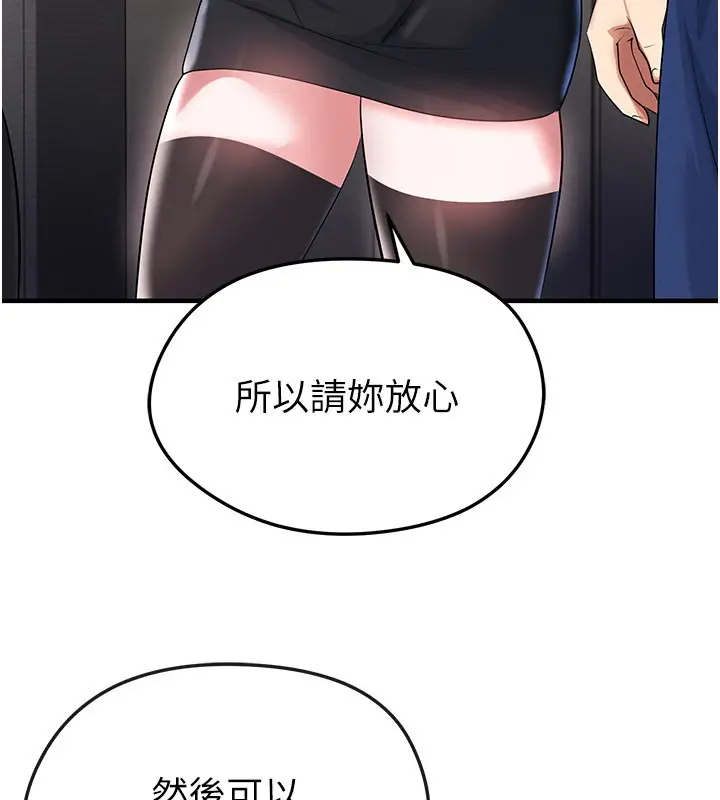 漫画《足球型男脱单指南》第53话第32张图