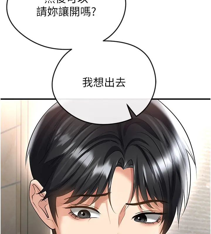 漫画《足球型男脱单指南》第53话第33张图