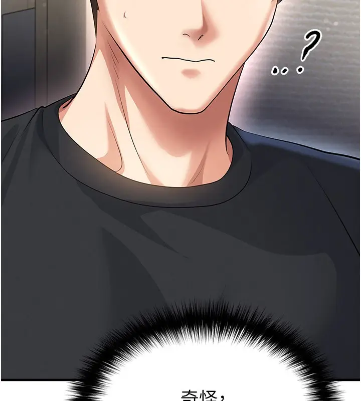 漫画《足球型男脱单指南》第53话第34张图
