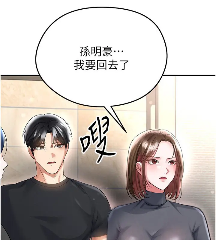 漫画《足球型男脱单指南》第53话第37张图