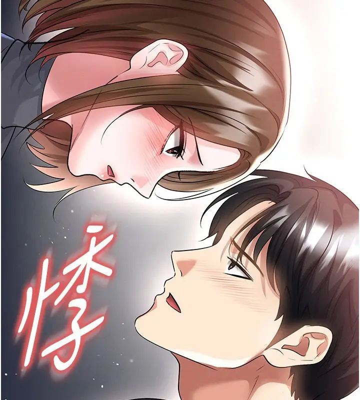 漫画《足球型男脱单指南》第53话第4张图