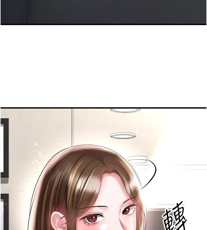 漫画《足球型男脱单指南》第53话第41张图