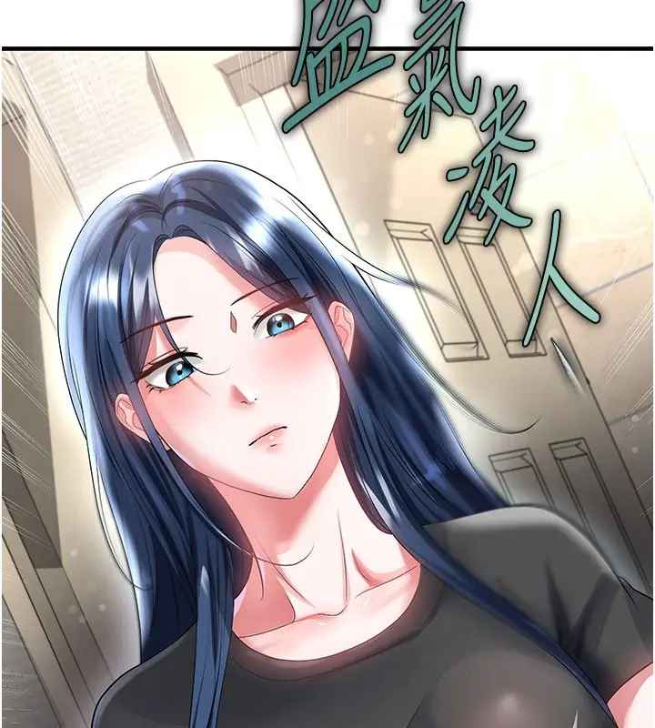 漫画《足球型男脱单指南》第53话第44张图
