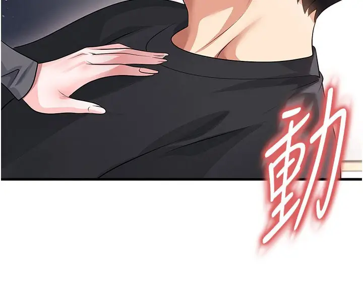 漫画《足球型男脱单指南》第53话第5张图