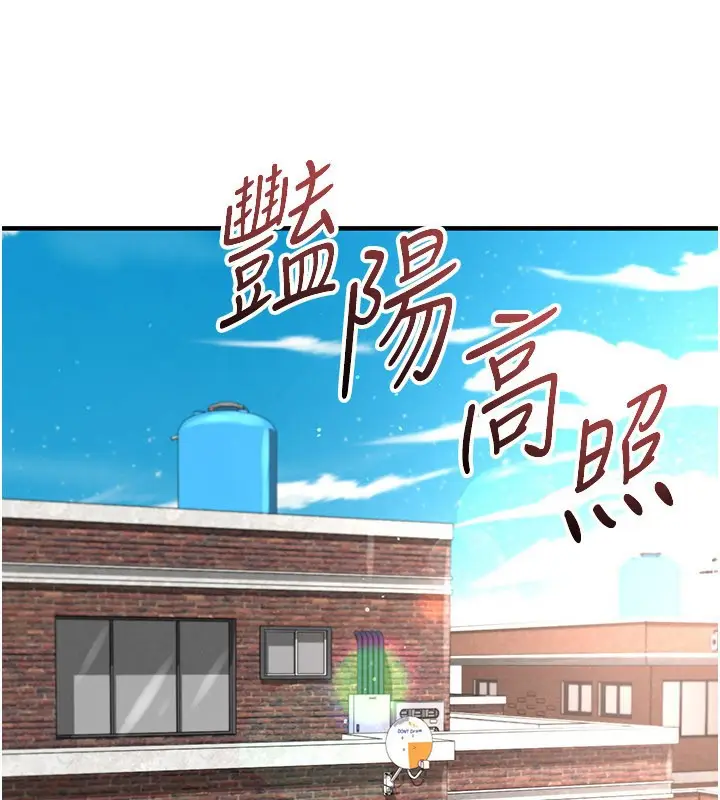 漫画《足球型男脱单指南》第53话第55张图