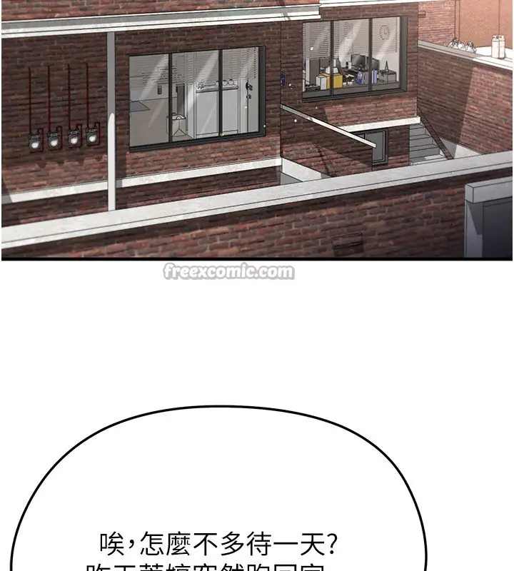 漫画《足球型男脱单指南》第53话第56张图